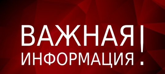 Информация для пострадавших предпринимателей из отселенных районов Курской области.