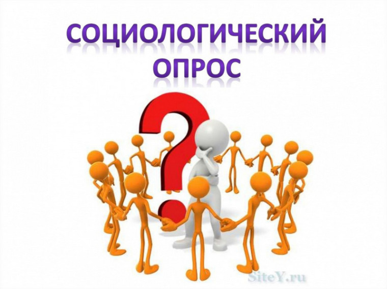 Опрос по удовлетворенности качеством телекоммуникационных услуг. Опрос по удовлетворенности качеством телекоммуникационных услуг.