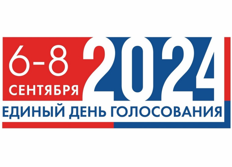Завершена регистрация кандидатов на выборах Губернатора Курской области. Завершена регистрация кандидатов на выборах Губернатора Курской области.