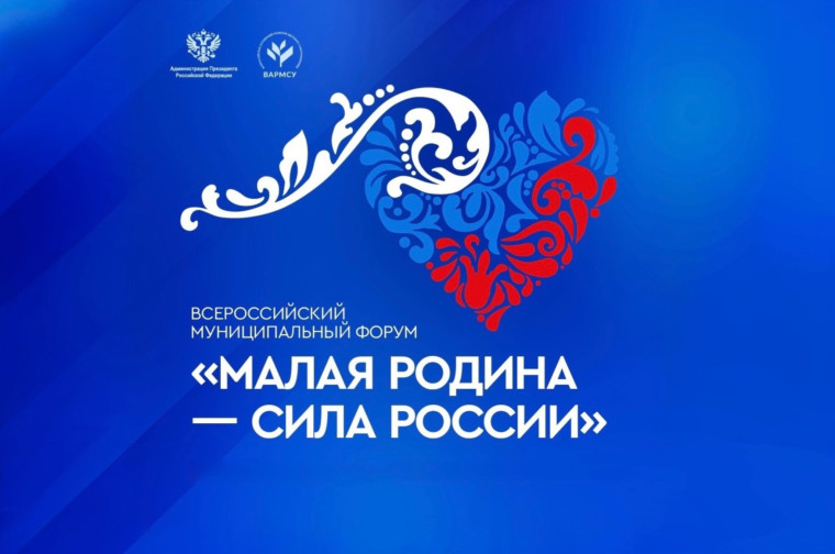 МАЛАЯ РОДИНА - СИЛА РОССИИ.. МАЛАЯ РОДИНА - СИЛА РОССИИ..