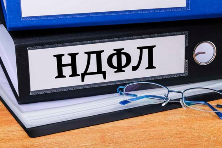 Реквизиты для оплаты налога на доходы физических лиц. Реквизиты для оплаты налога на доходы физических лиц.